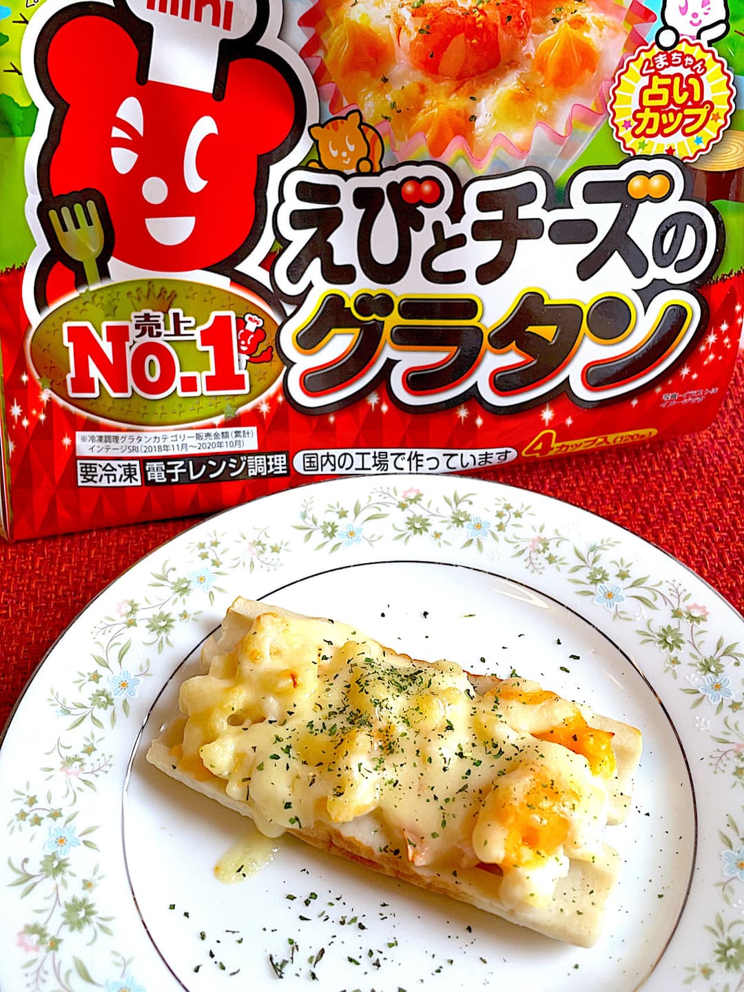 ちくわのチーズグラタン焼きの完成写真