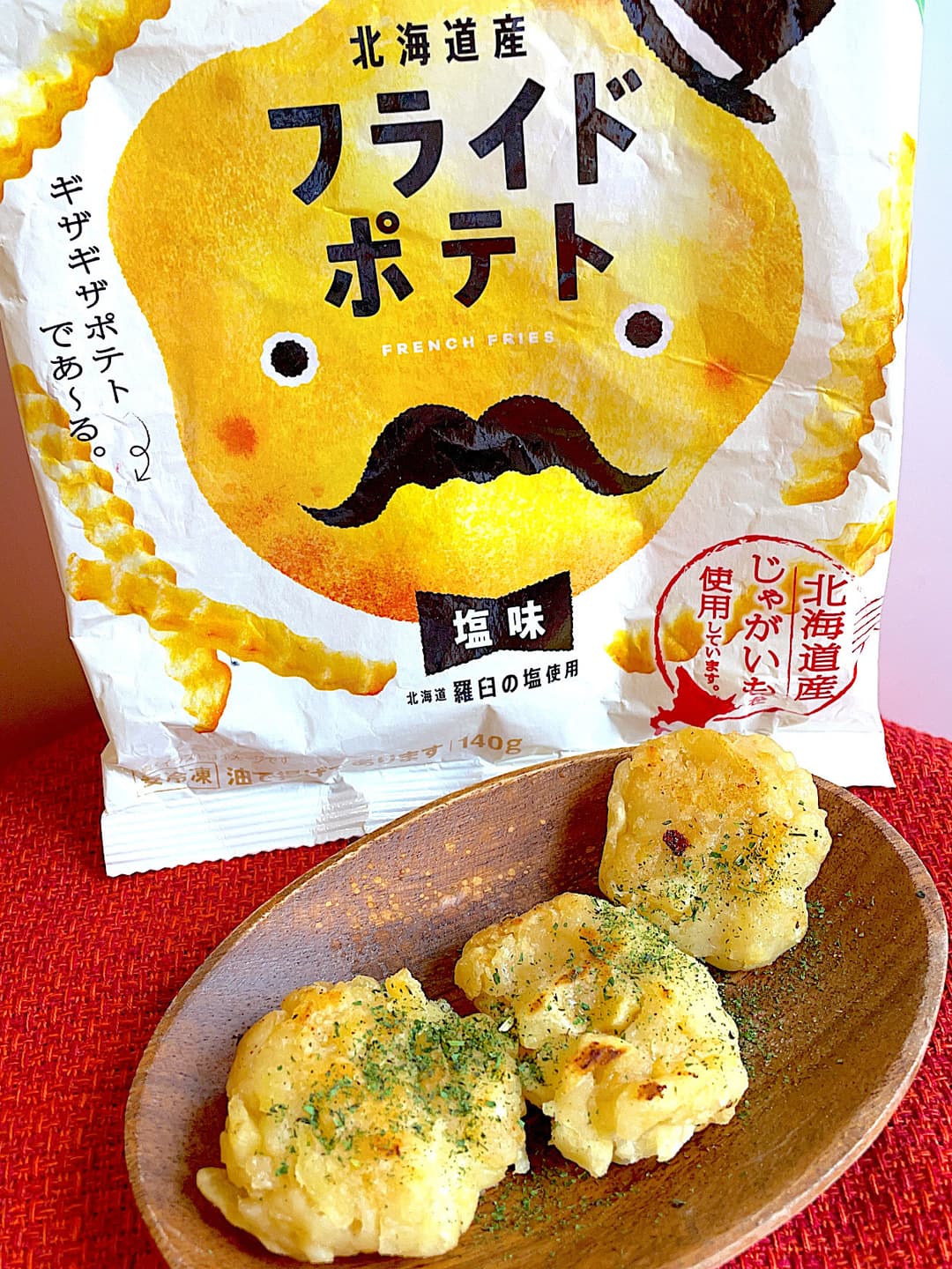 フライドポテトいも餅の完成写真