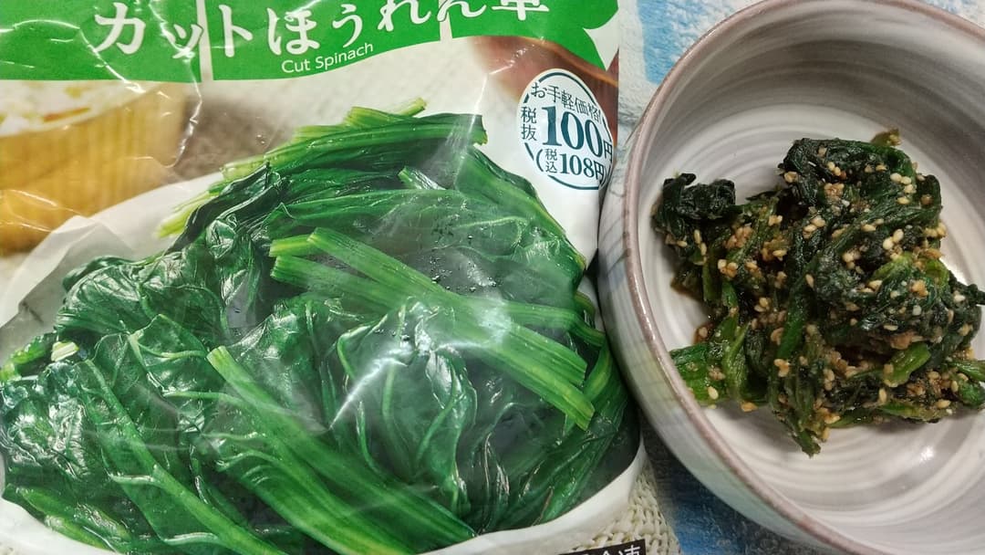 ほうれん草のゴマ和えの完成写真