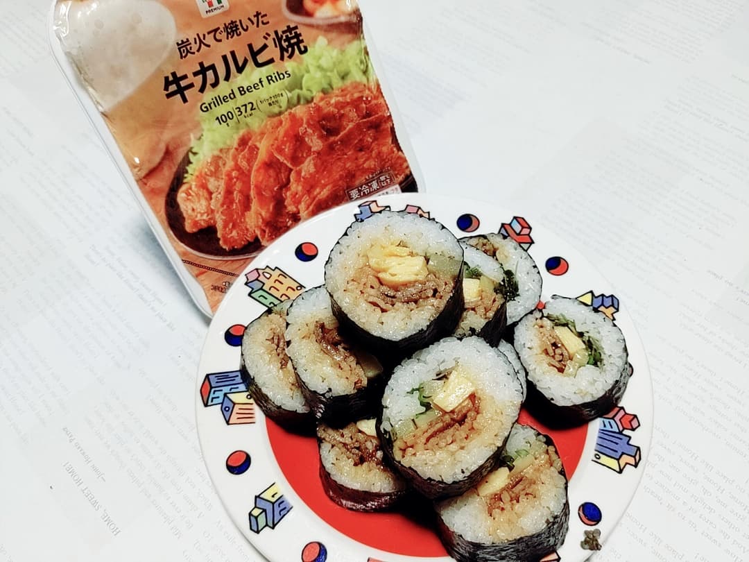 7プレミアム牛カルビ焼のキンパの完成写真