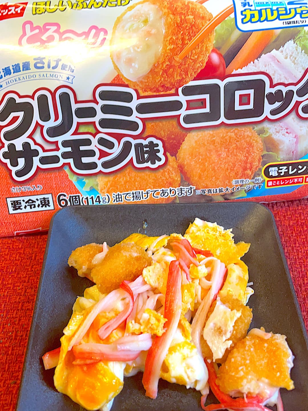 クリーミーコロッケの卵かにかま炒めの完成写真