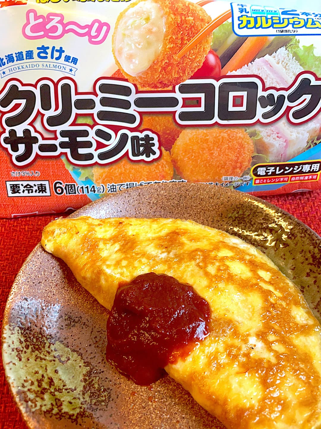 クリーミーコロッケのオムレツの完成写真