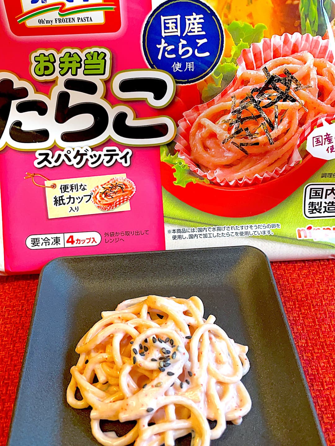 マヨたらこスパゲッティの完成写真