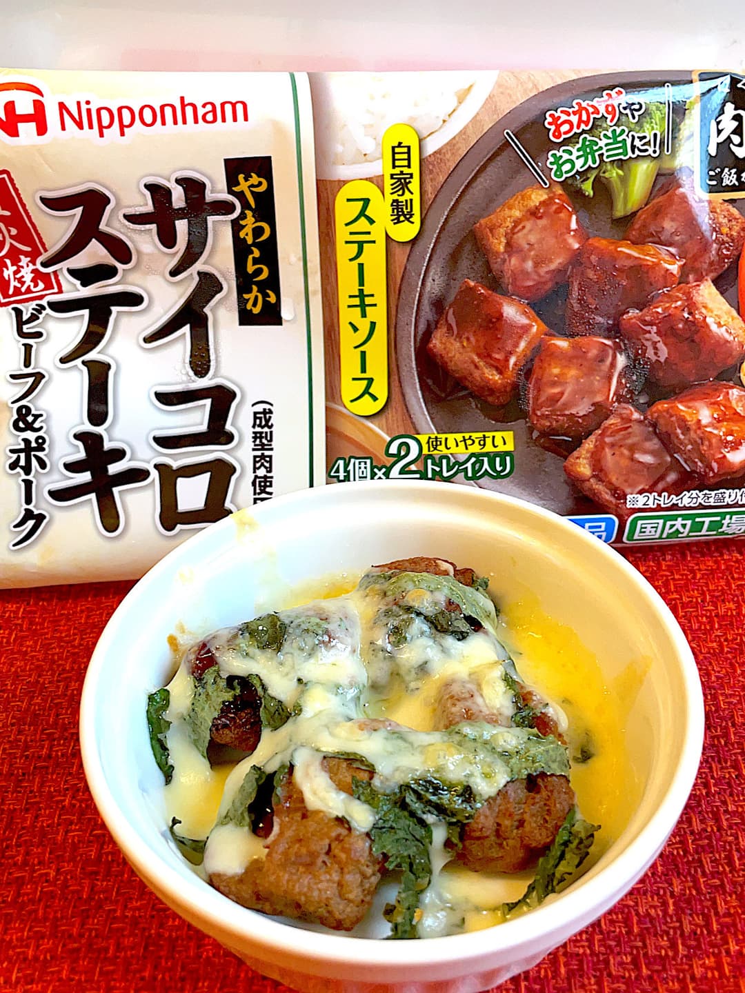 サイコロステーキの大葉チーズ焼きの完成写真