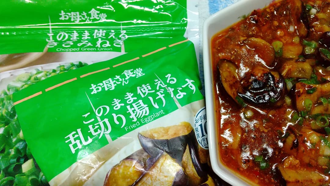 簡単マーボーなすの完成写真