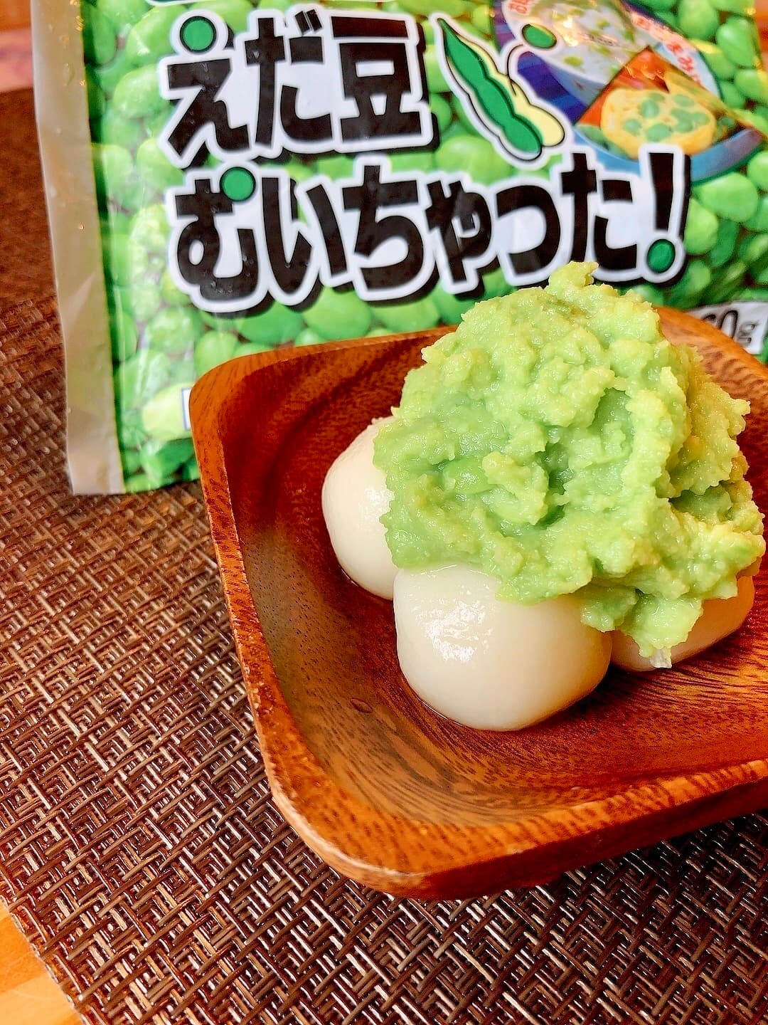 ずんだ白玉の完成写真