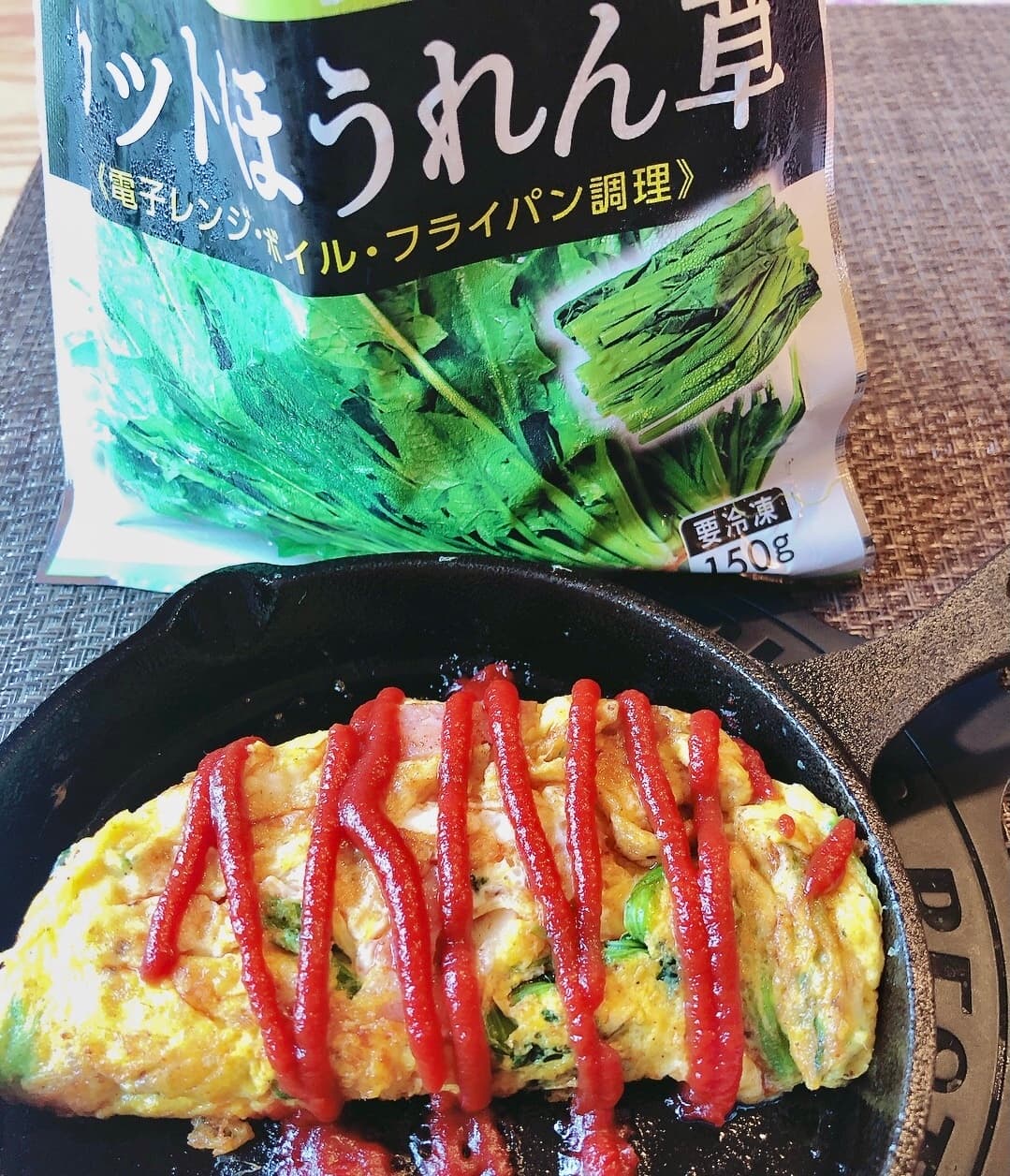 ほうれん草のチーズオムレツの完成写真