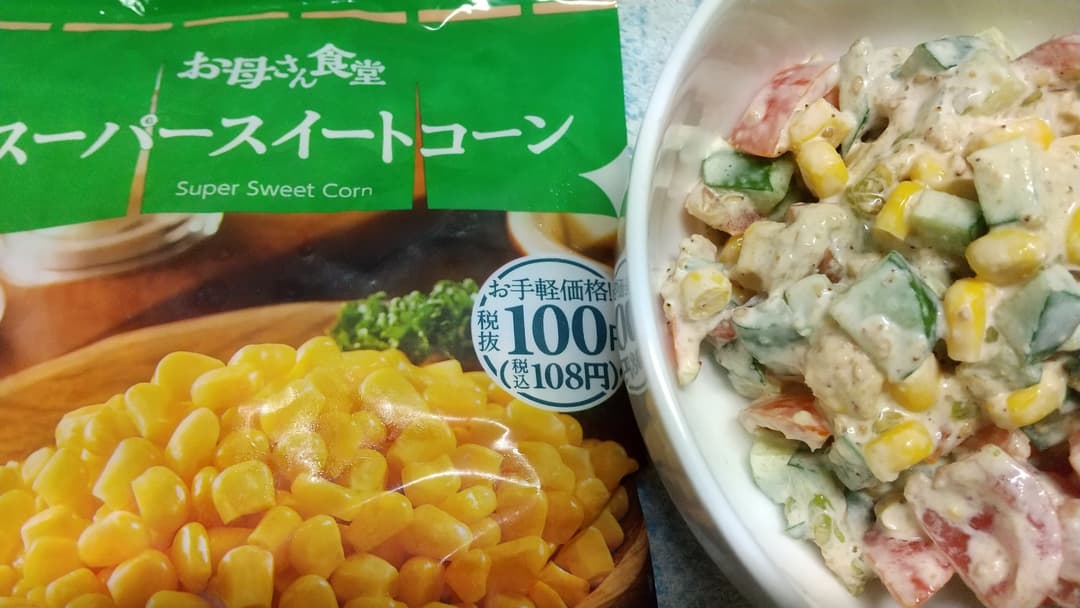 コーンのごまサラダの完成写真