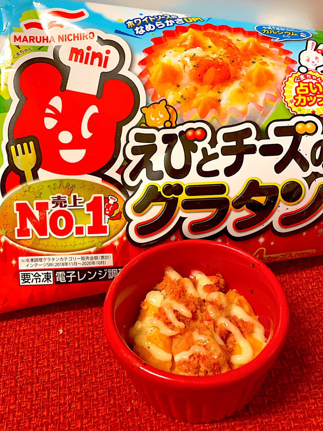 めんたいマヨグラタンの完成写真