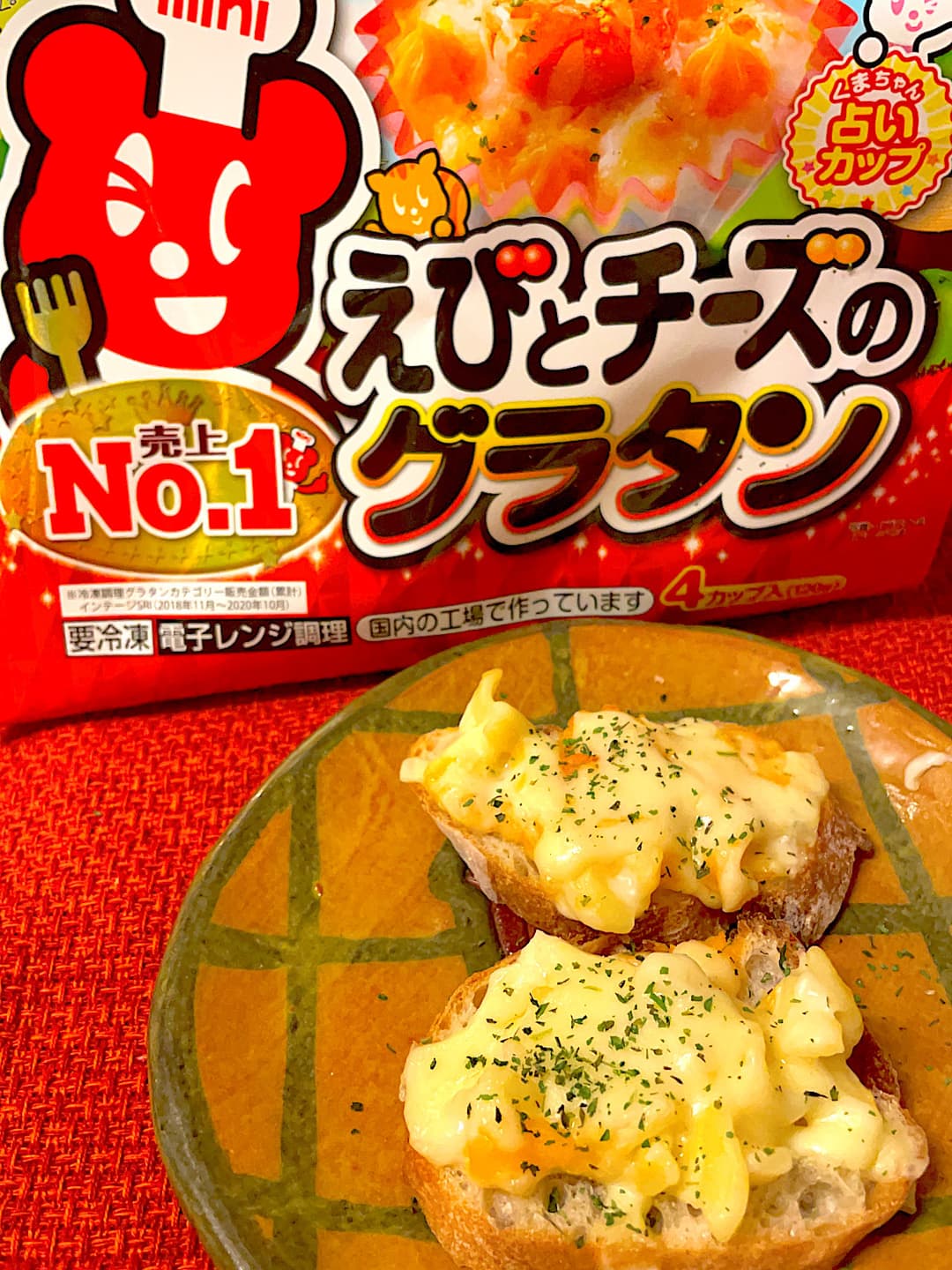 チーズグラタンバゲットの完成写真