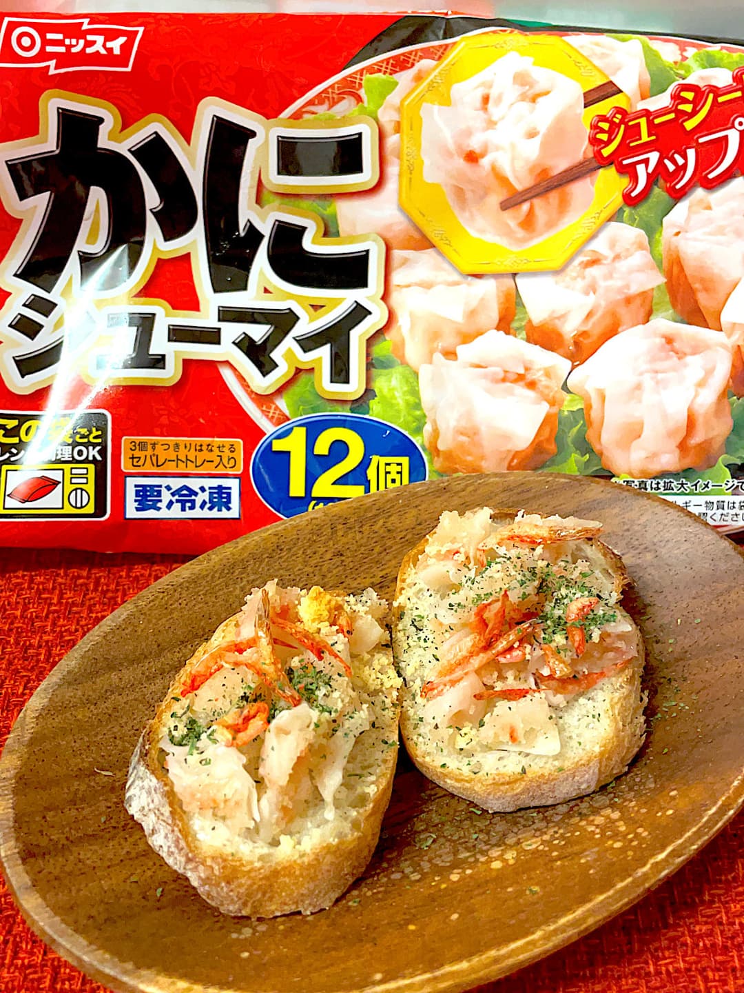 かにシューマイバゲットの完成写真