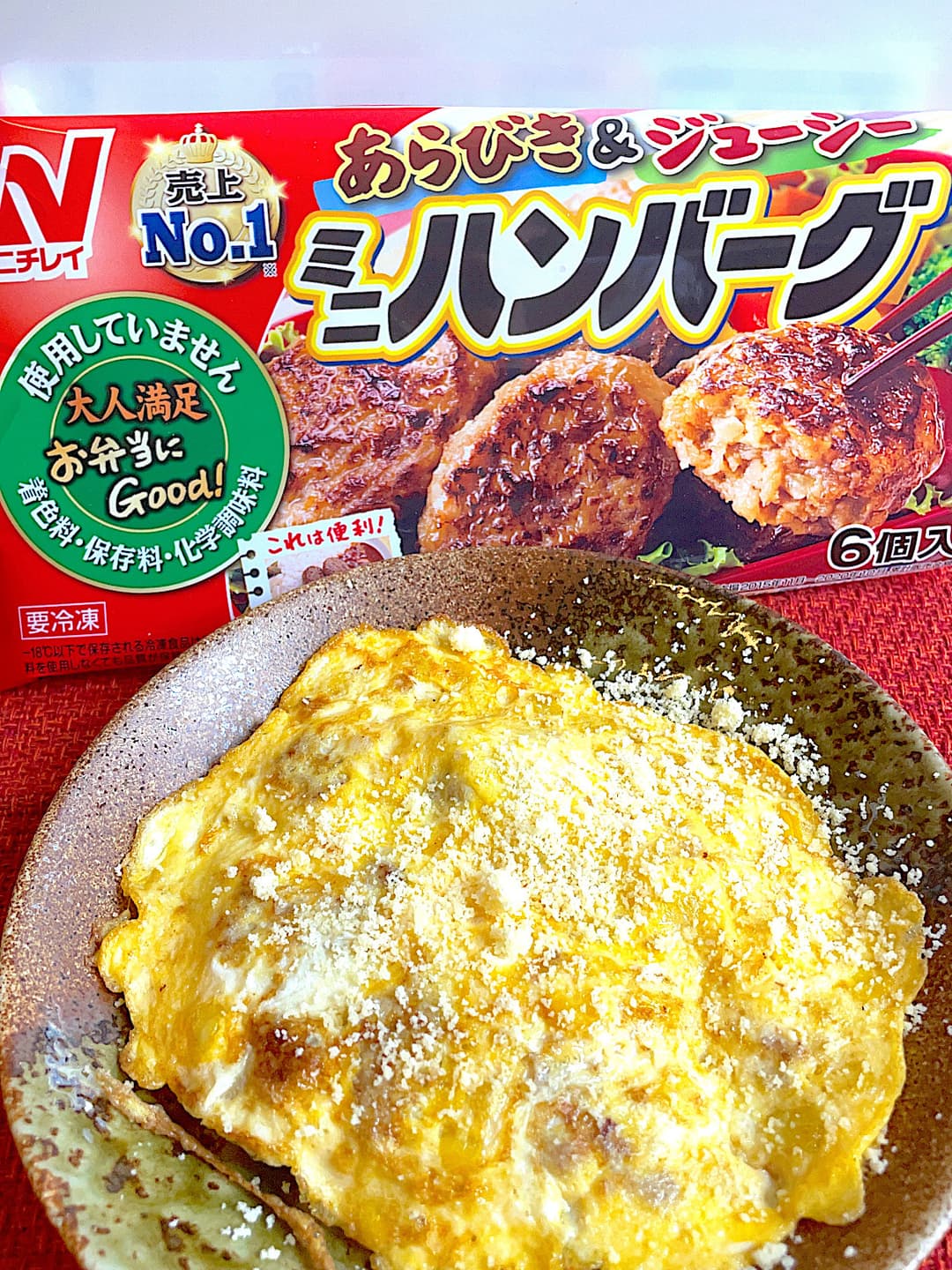 ハンバーグオムレツの完成写真