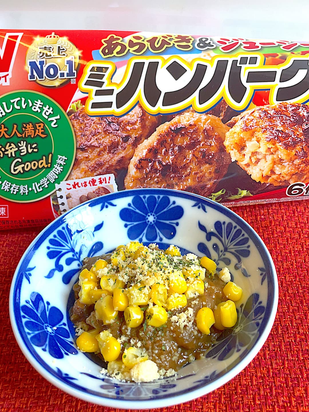 ハンバーグのカレー焼きの完成写真