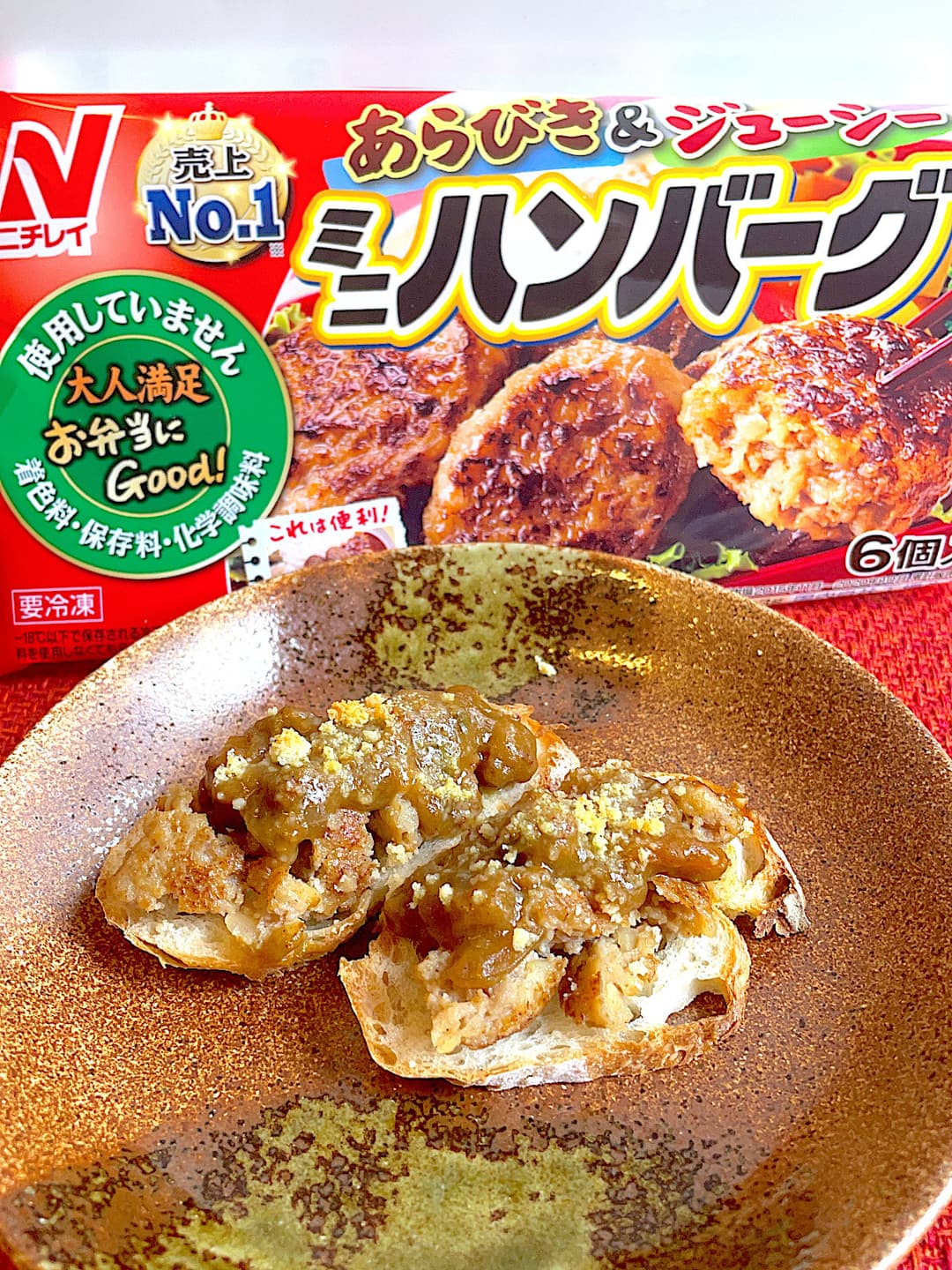 ハンバーグカレーバゲットの完成写真