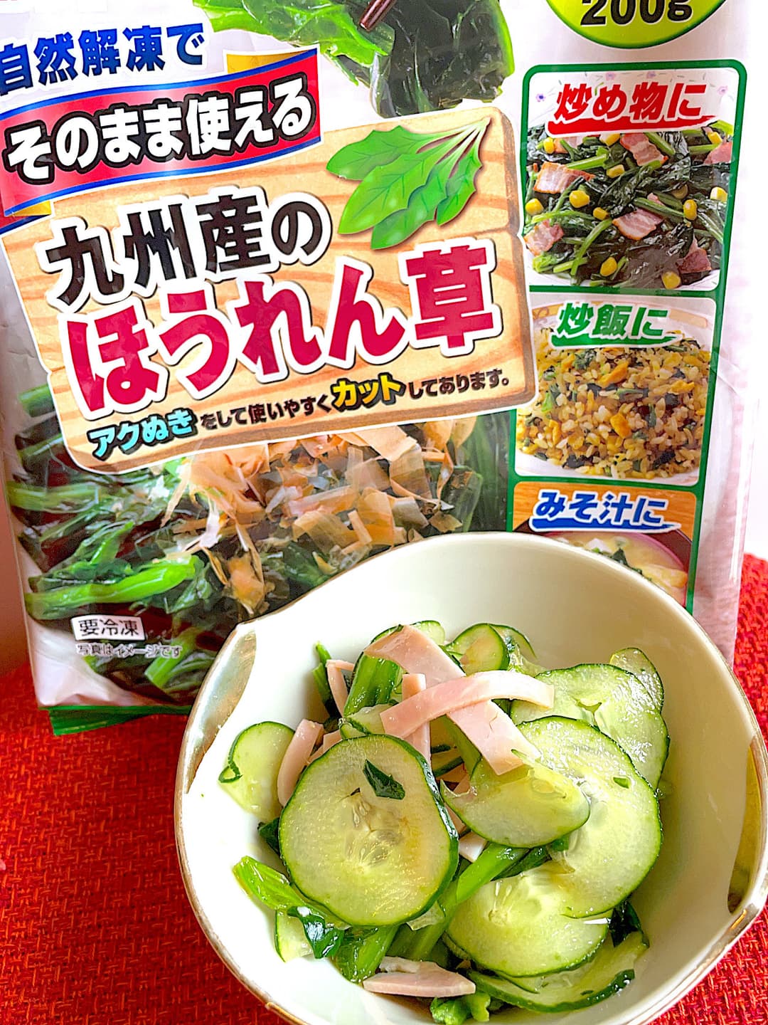 ほうれん草ときゅうりの酢の物の完成写真