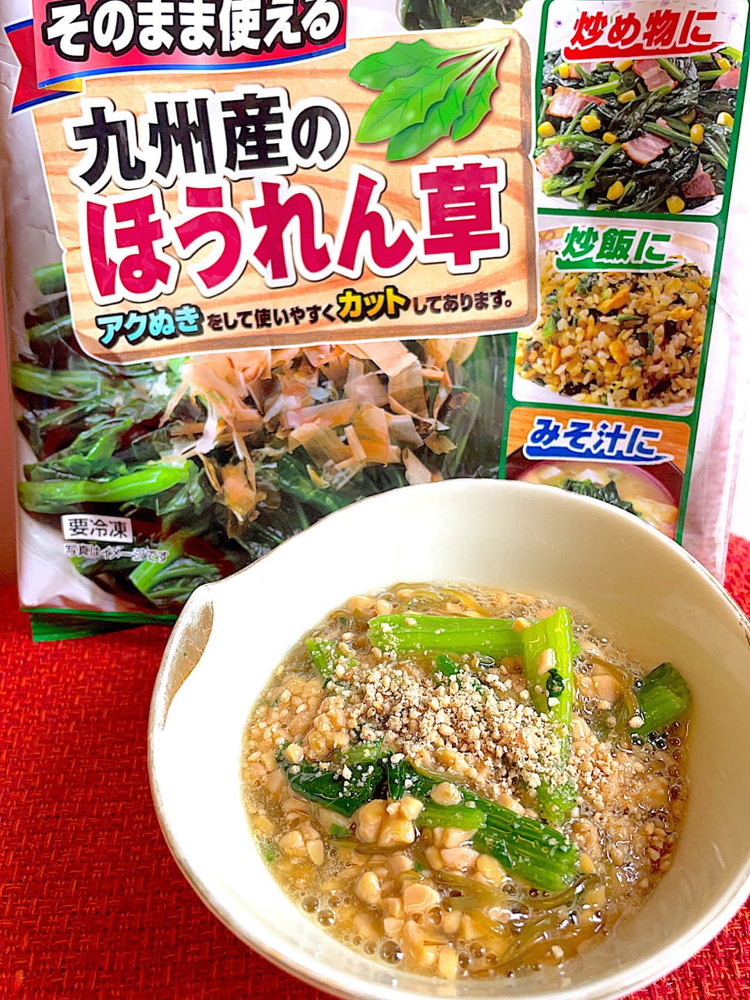 ほうれん草のスタミナ和えの完成写真