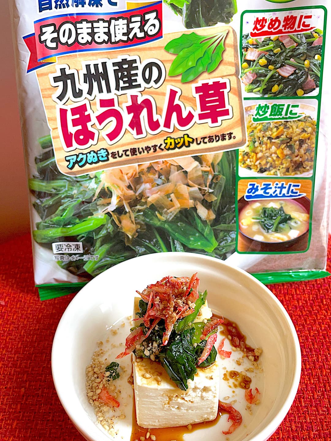 桜エビとほうれん草の冷奴の完成写真