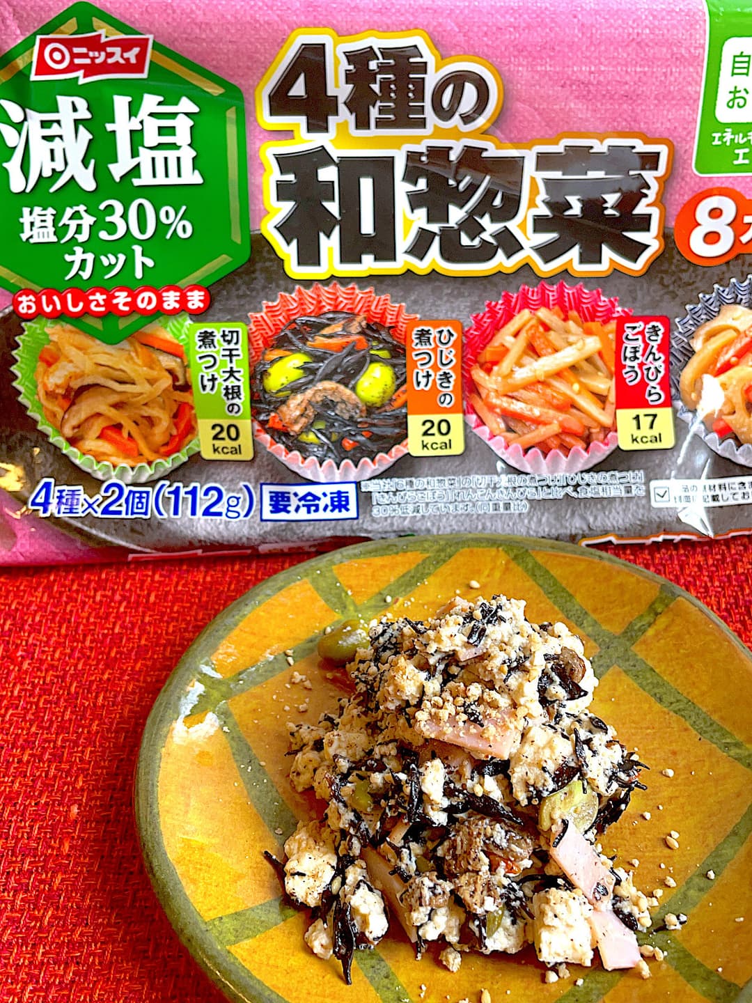 ひじきの煮付けの白和えの完成写真
