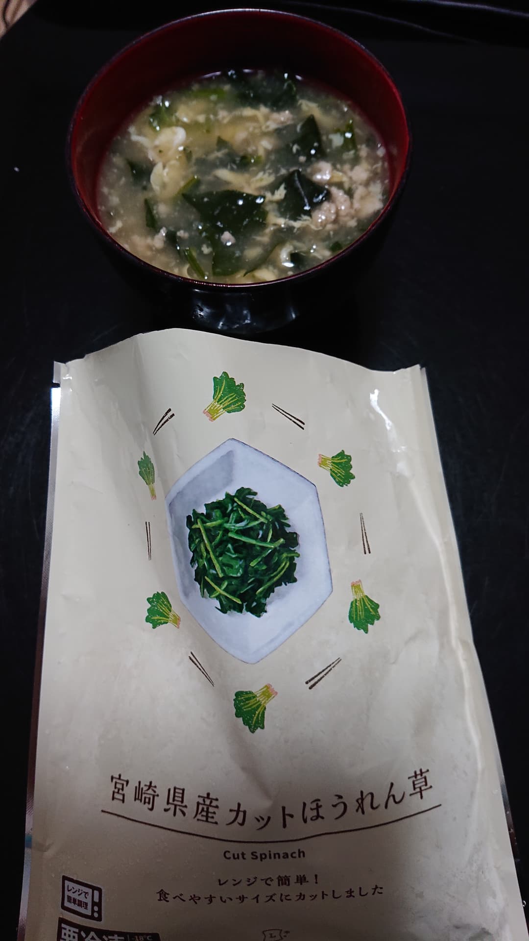 ほうれん草の中華スープの完成写真