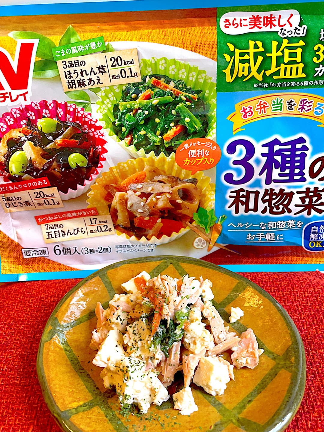 ほうれん草の豆腐ツナサラダの完成写真