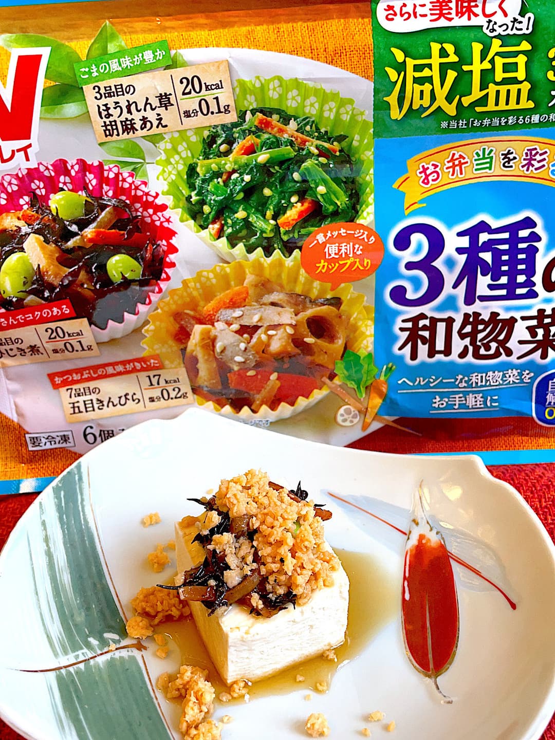 ひじきと鮭フレークの冷奴の完成写真