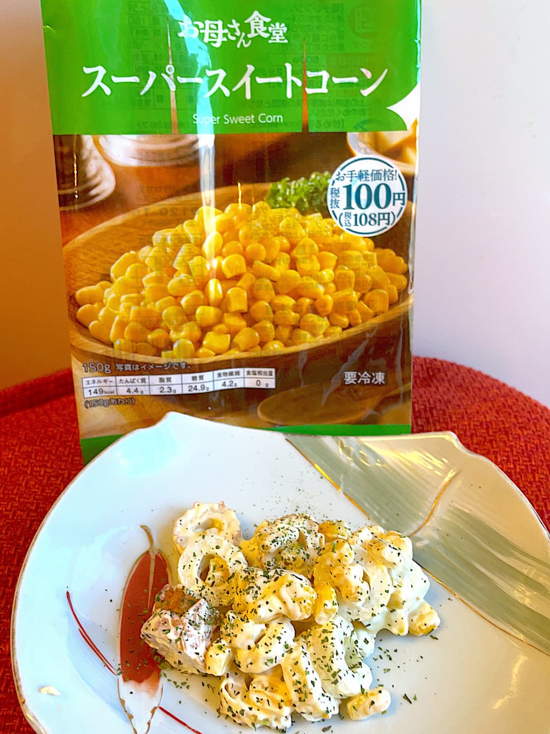 スイートコーンとちくわのマヨサラダの完成写真