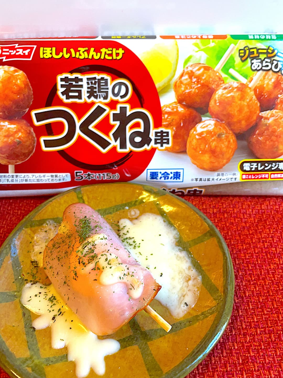 つくねのハムチーズ焼きの完成写真