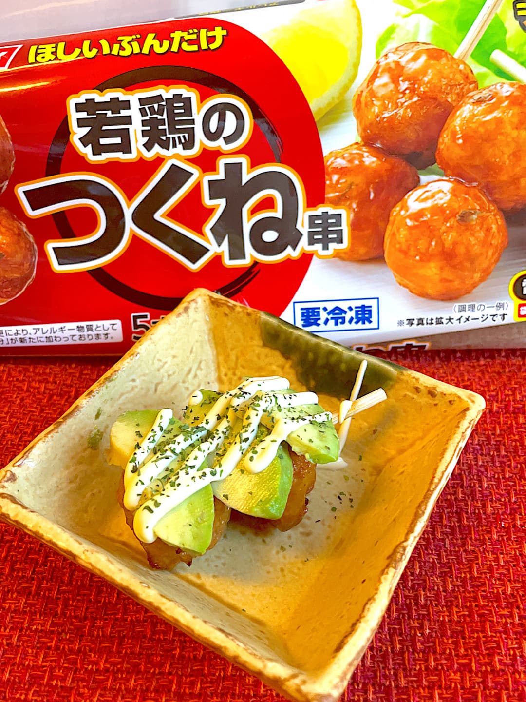 つくねのアボカドマヨのせの完成写真