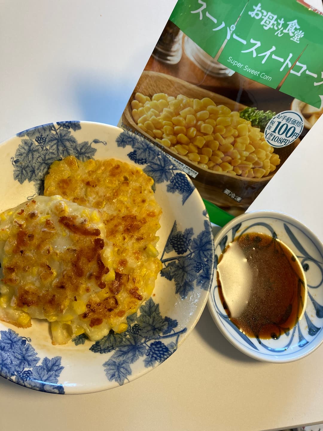 スーパースイートコーンのおやきの完成写真