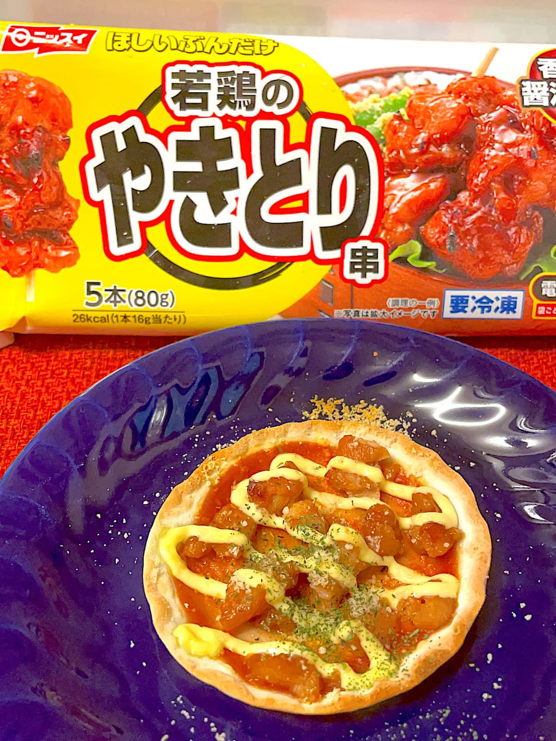 やきとり串のピザの完成写真