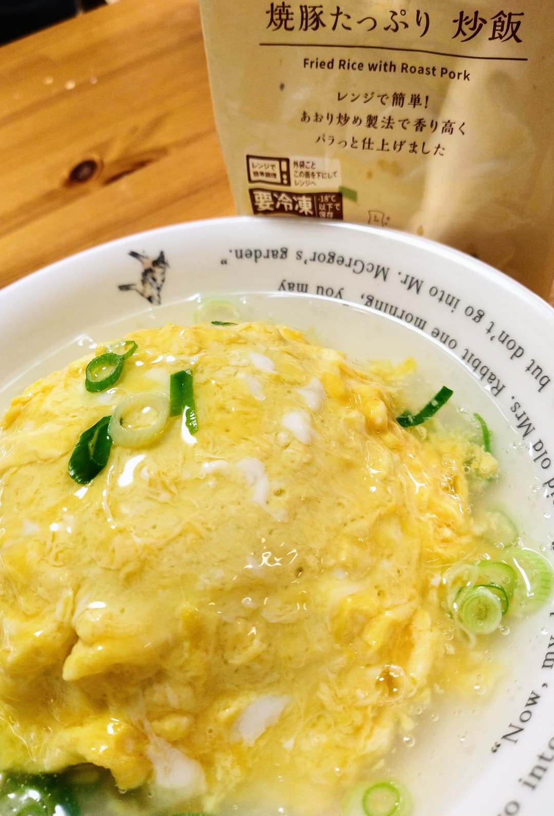 とろ〜り天津チャーハンの完成写真