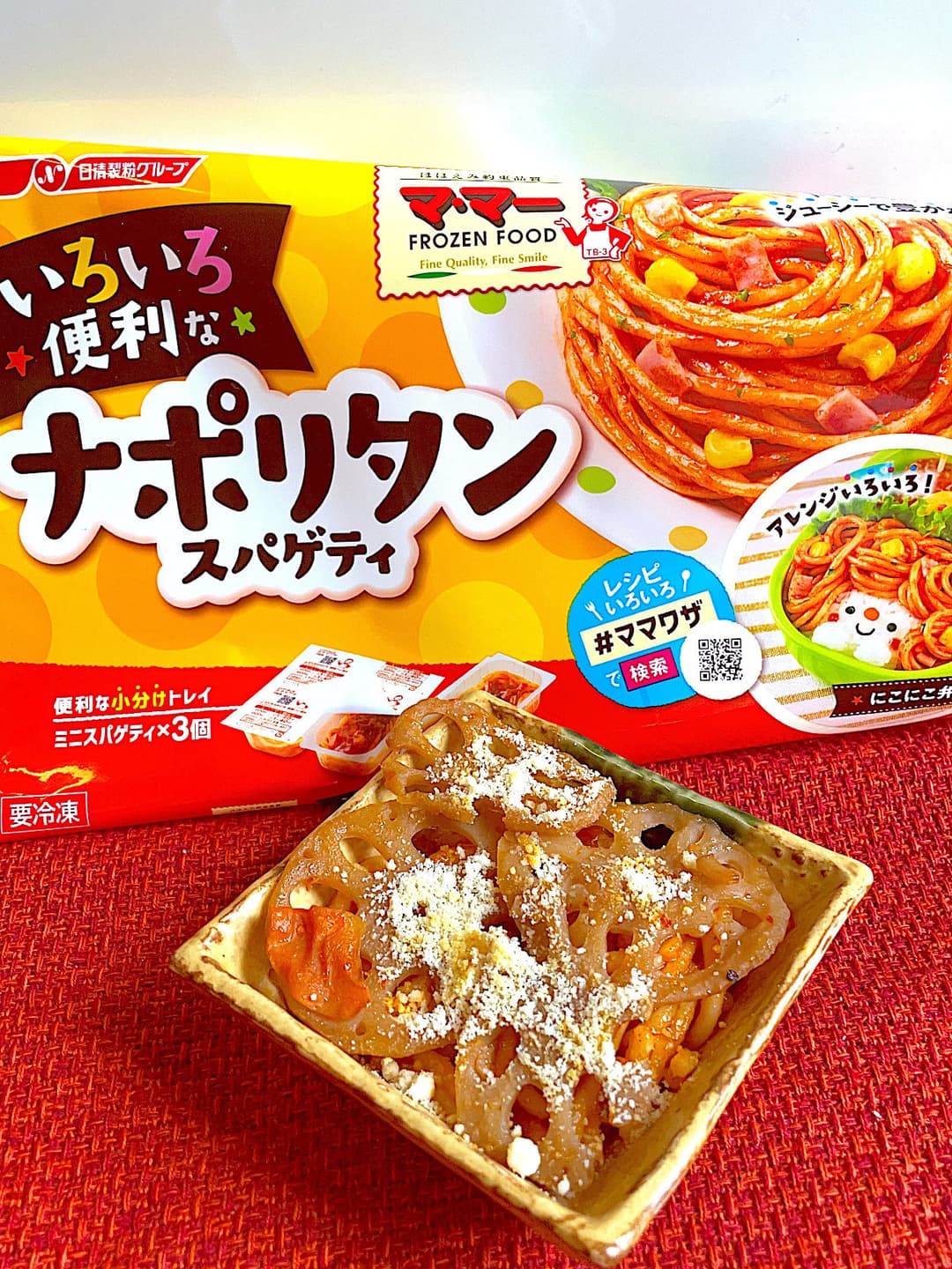きんぴらナポリタンの完成写真
