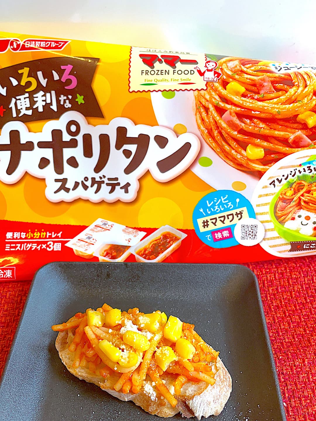 スイートコーンのナポリタンバゲットの完成写真