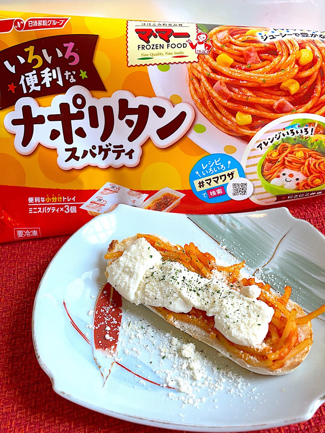 クリチナポリタンパンの完成写真