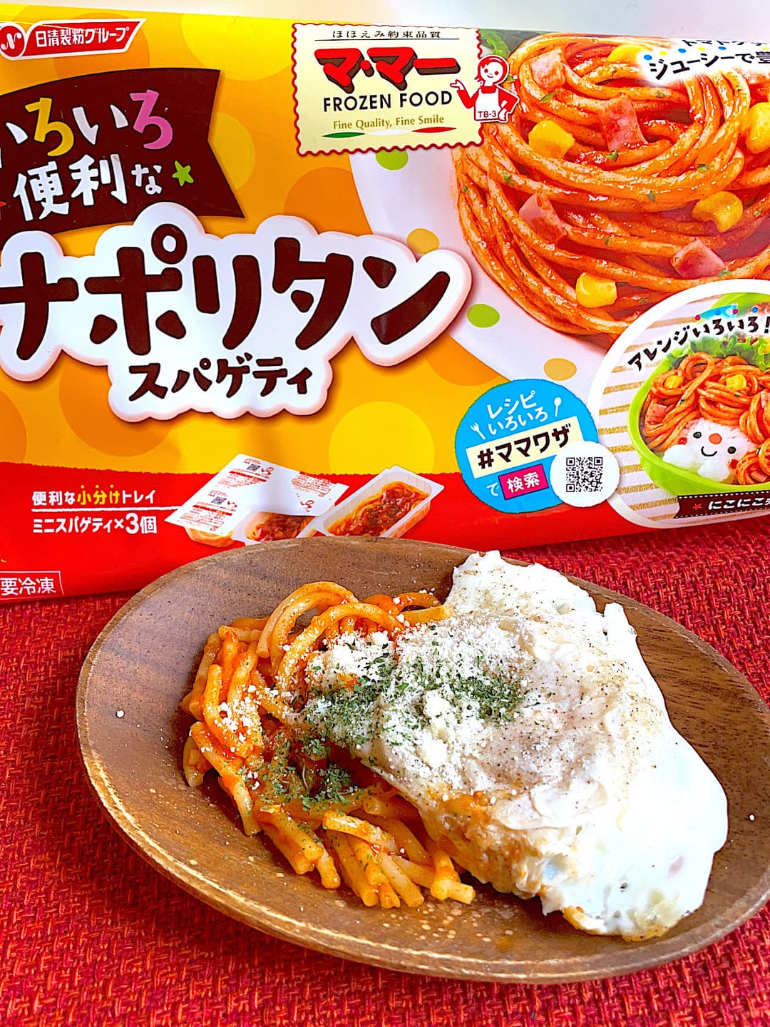 目玉焼きスパの完成写真
