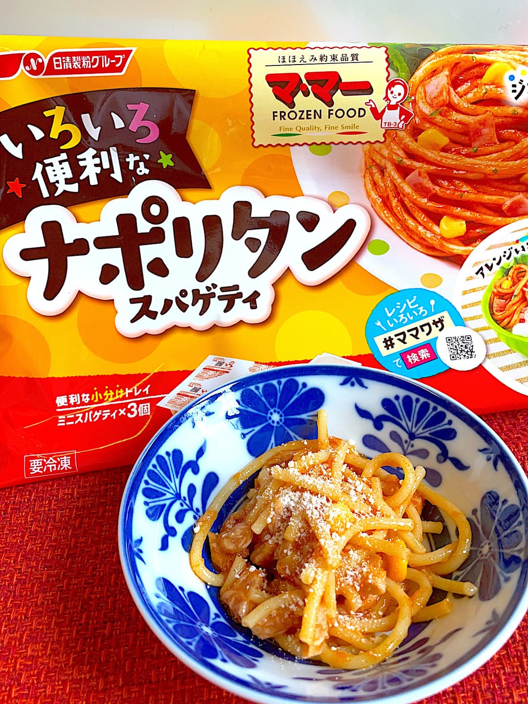 ツナチーズナポリタンの完成写真