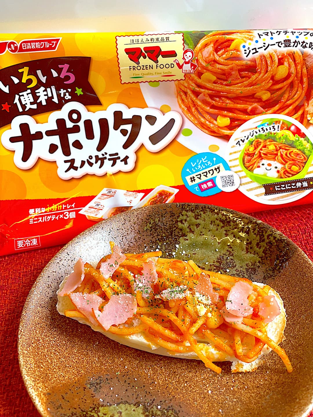 ナポリタンとハムのチーズパンの完成写真