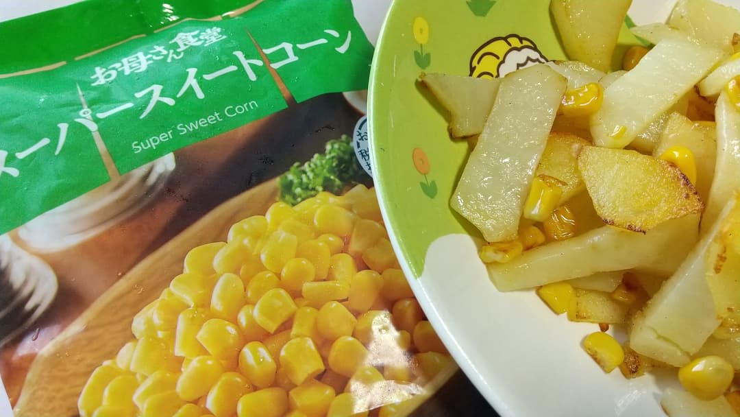 じゃがコーンバターの完成写真