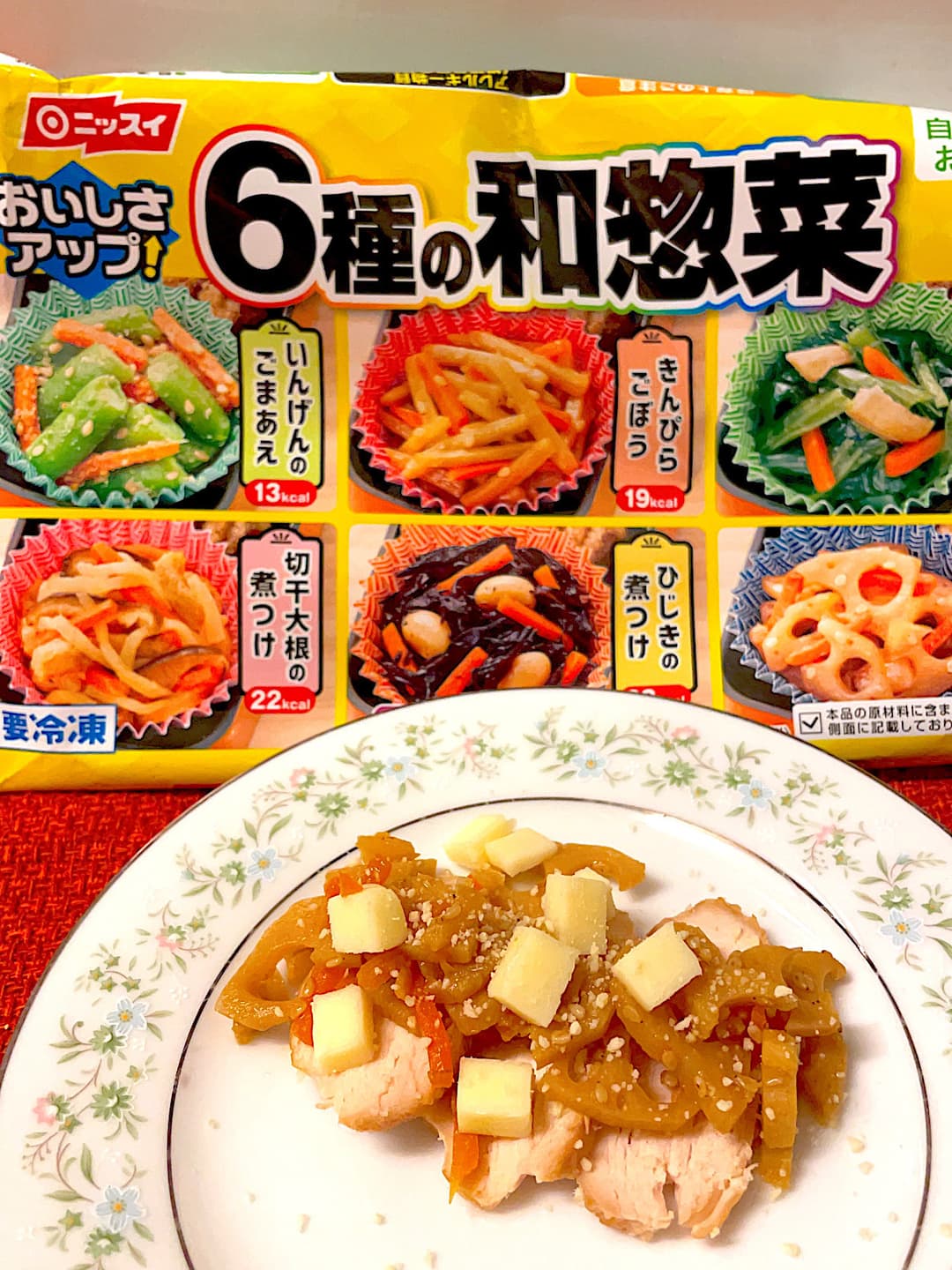 きんぴらのサラダチキン焼きの完成写真
