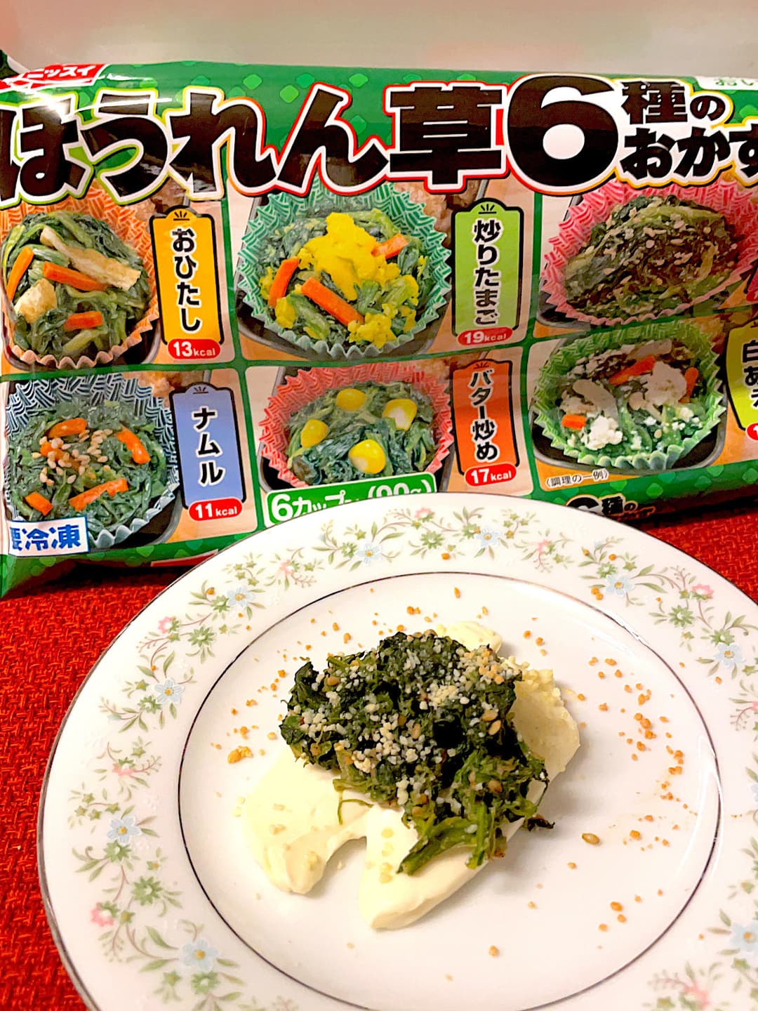ほうれん草の胡麻和えのクリチ焼きの完成写真