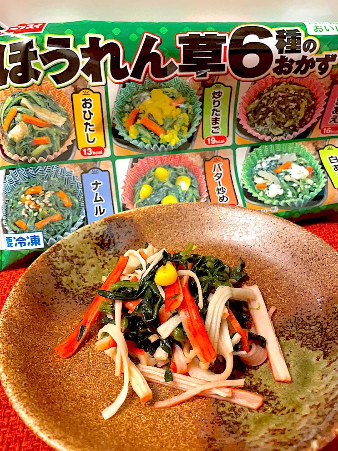 ほうれん草のバターかにかまサラダの完成写真