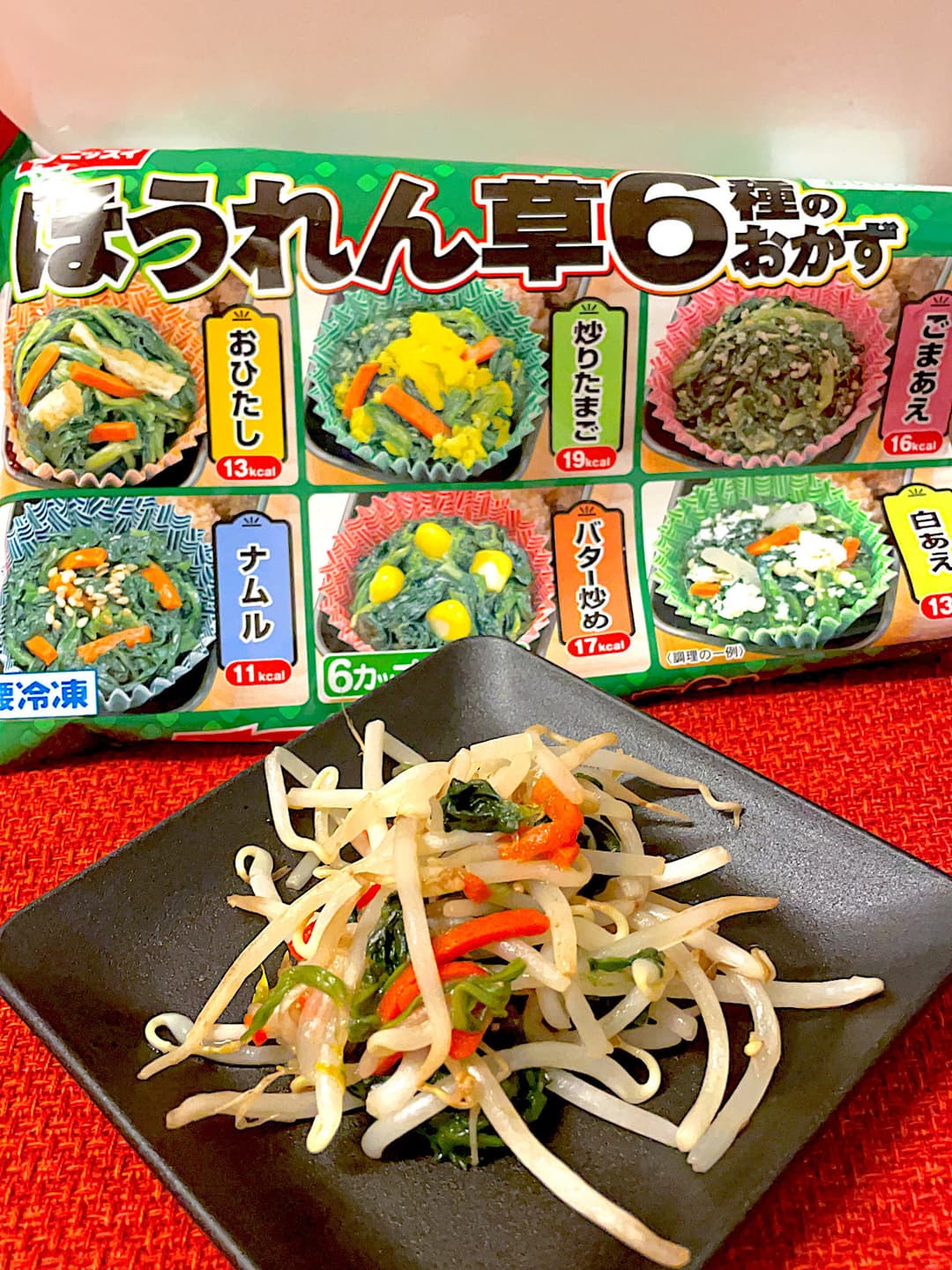 ほうれん草のおひたしのもやしサラダの完成写真