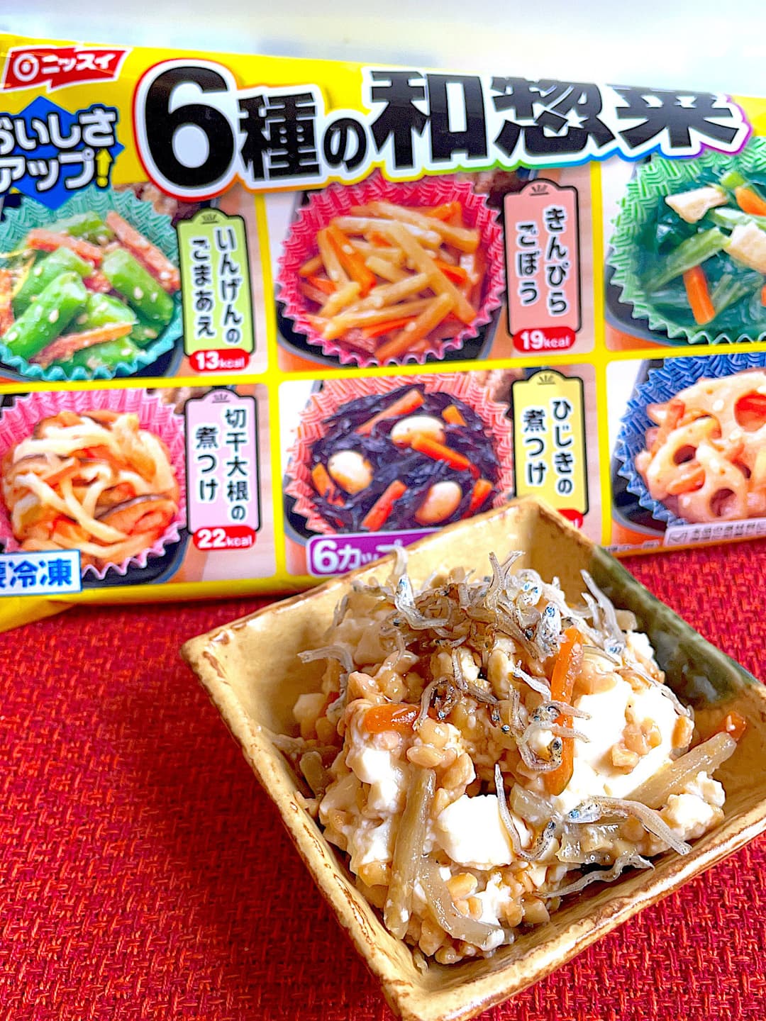 きんぴらごぼうの納豆サラダの完成写真