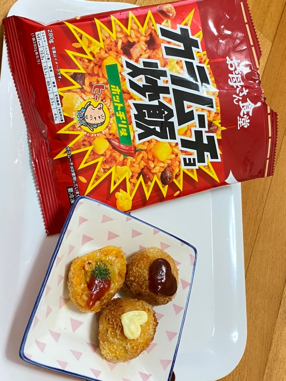 カラムーチョライスコロッケの完成写真