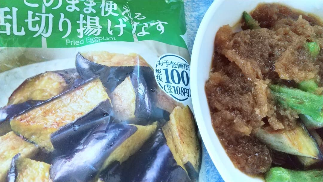 揚げなすとオクラのみぞれあんかけの完成写真