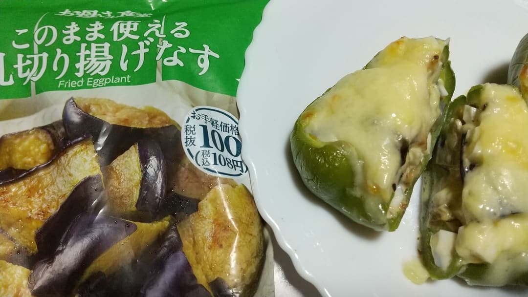 パプリカと揚げなすのピザの完成写真