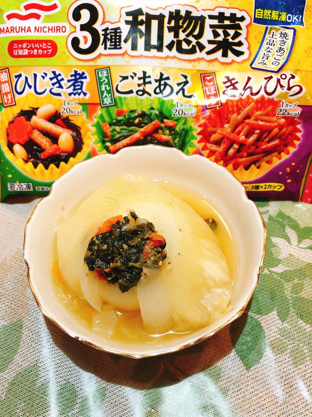ごまあえ入りまるごとたまねぎの完成写真