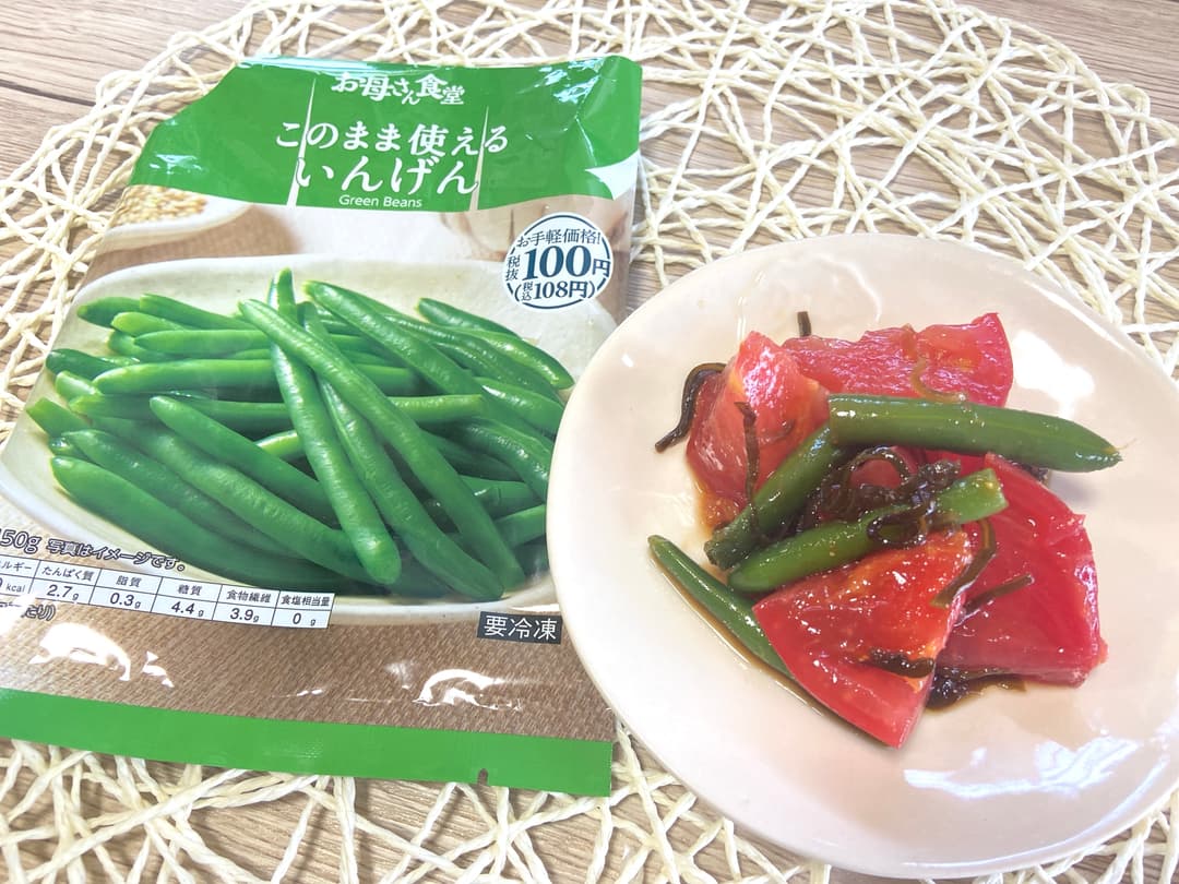 いんげんとトマトの塩昆布サラダの完成写真