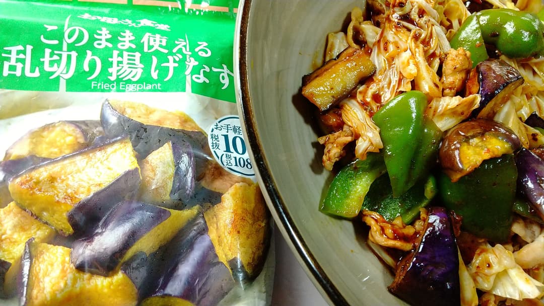 揚げなす入り回鍋肉の完成写真