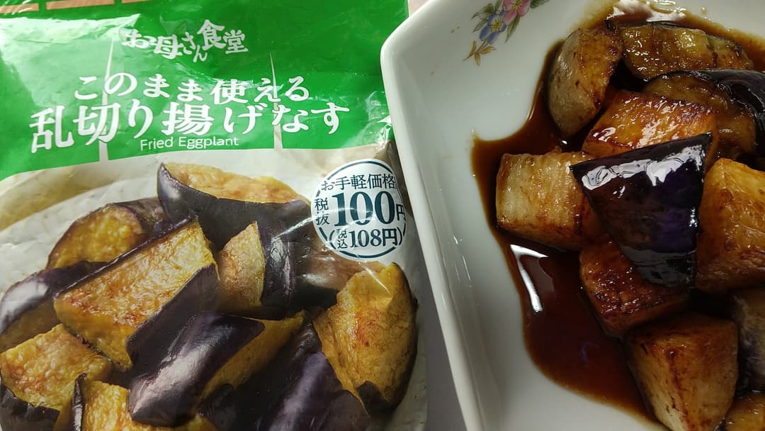 揚げなすと長いもの甘辛煮の完成写真